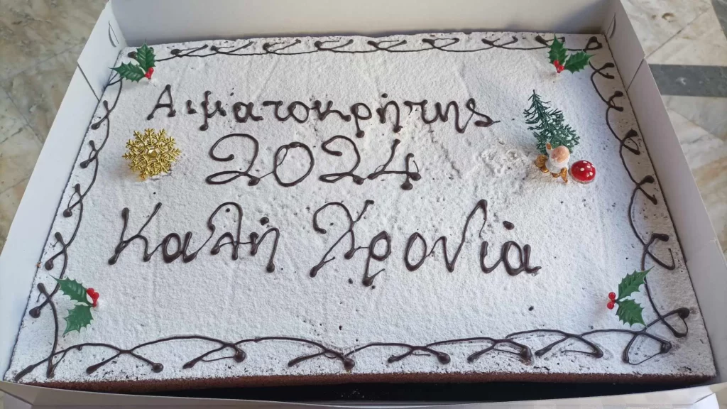 Ο «Αιματοκρήτης» έκοψε την πρωτοχρονιάτικη πίτα