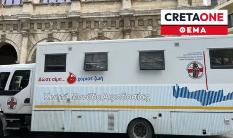 αιμοδοσία