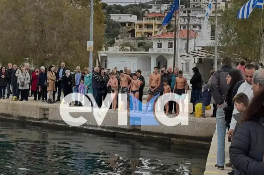 Θεοφάνια Εύβοια