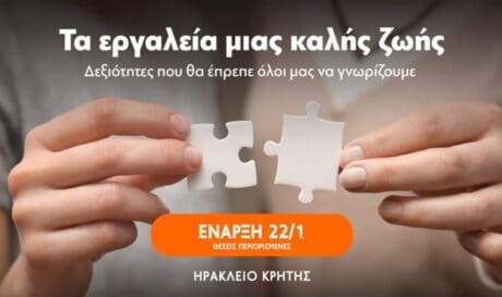Ανοιχτό Λαϊκό Πανεπιστήμιο