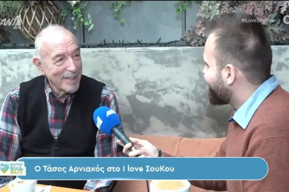 Τάσος Αρνιακός
