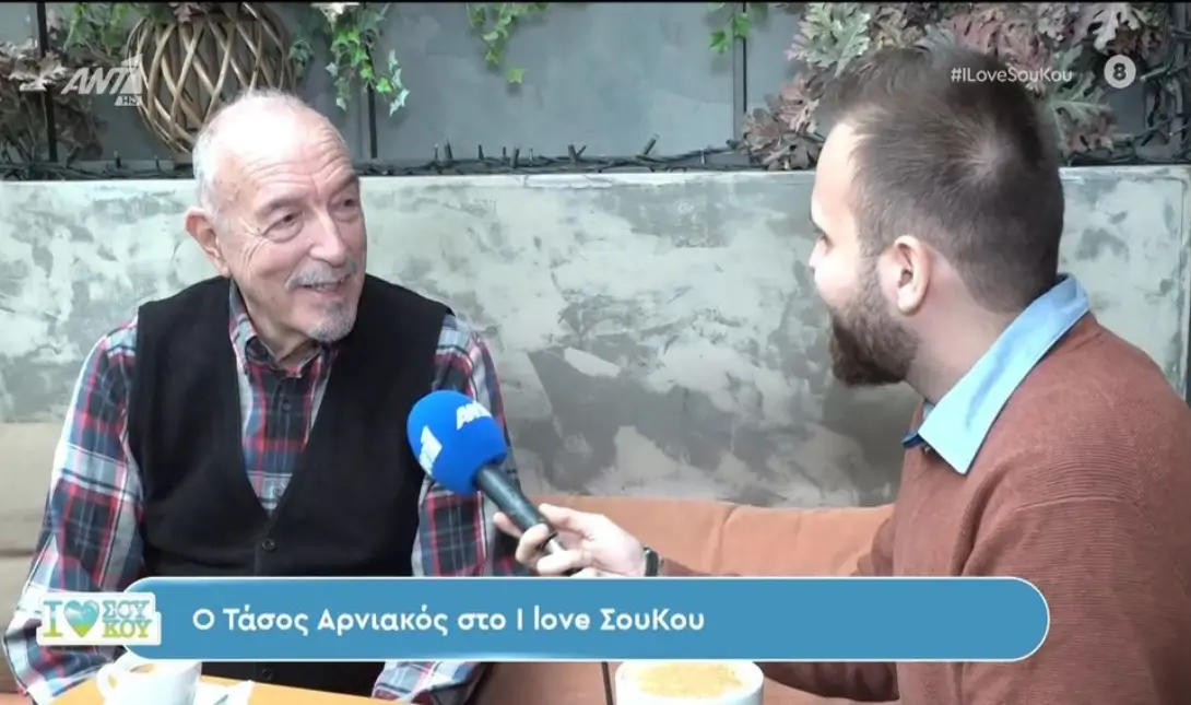 Τάσος Αρνιακός