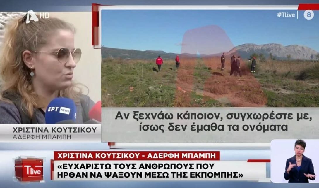 Μπάμπης Κούτσικος Μεσολόγγι