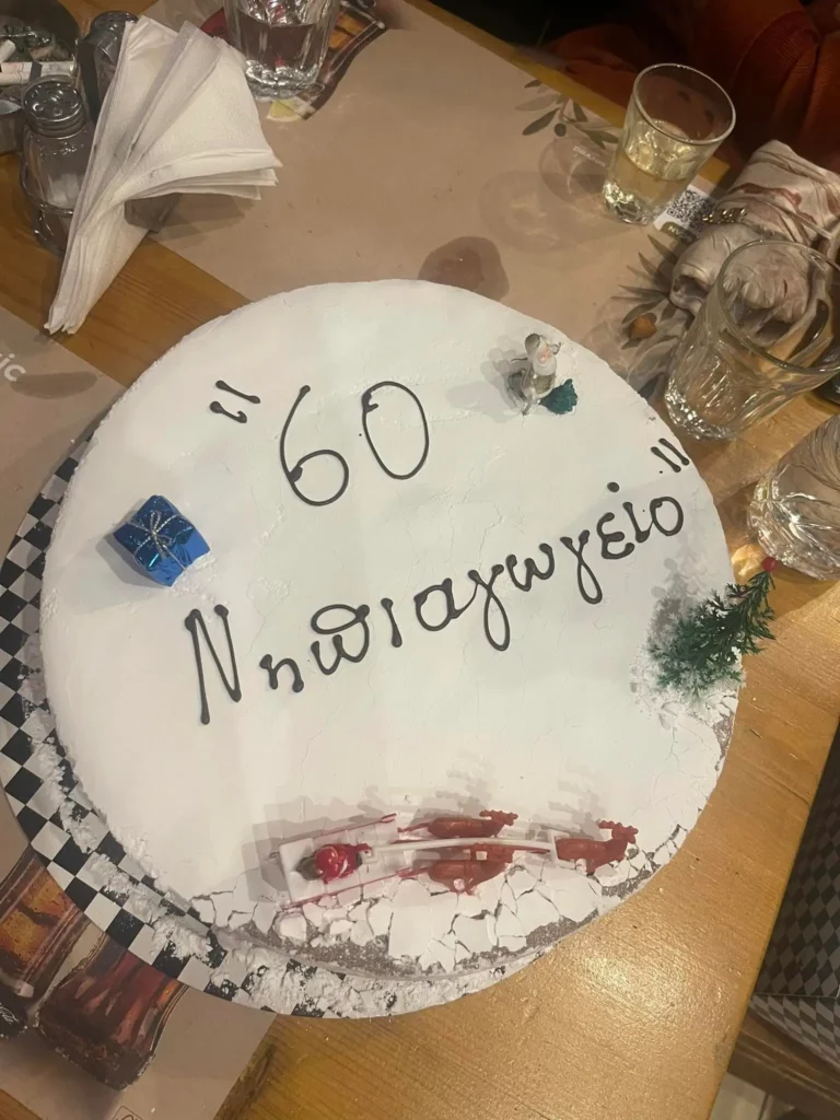 60ο Νηπιαγωγείο Ηρακλείου