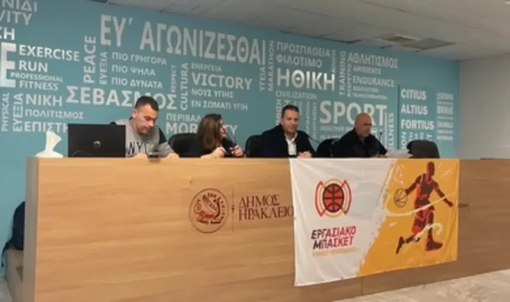 Τουρνουά Εργαζομένων Μπάσκετ 2024 