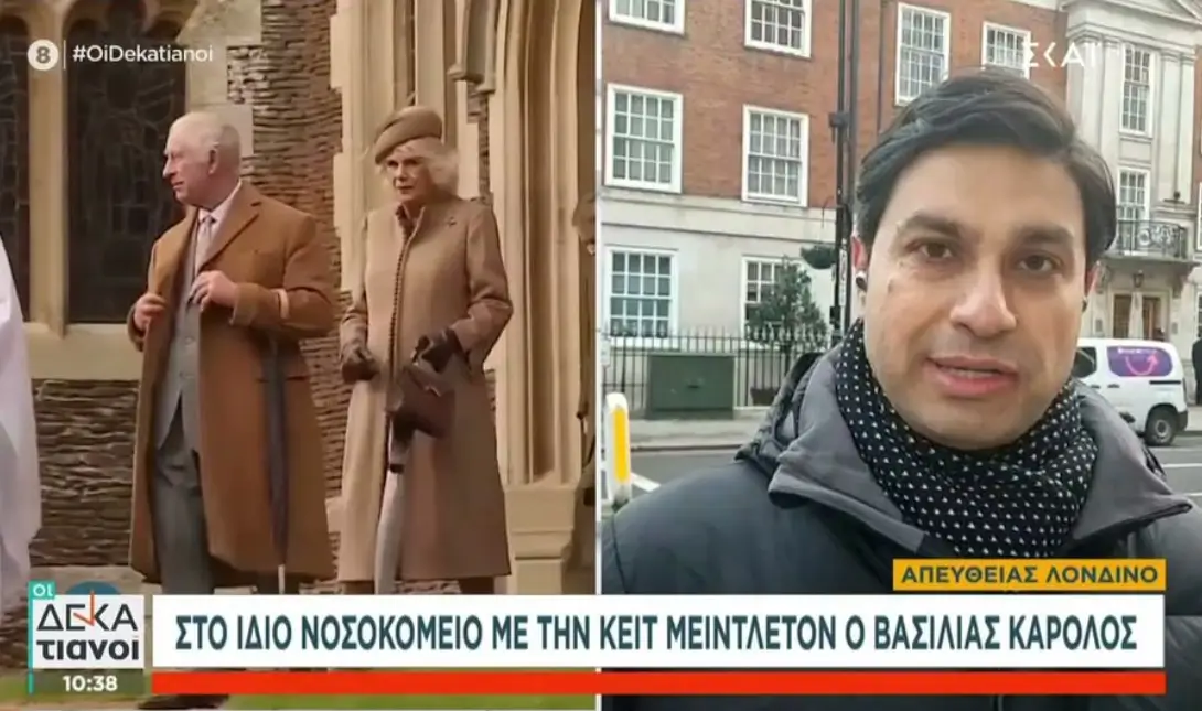 Βασιλιάς Κάρολος