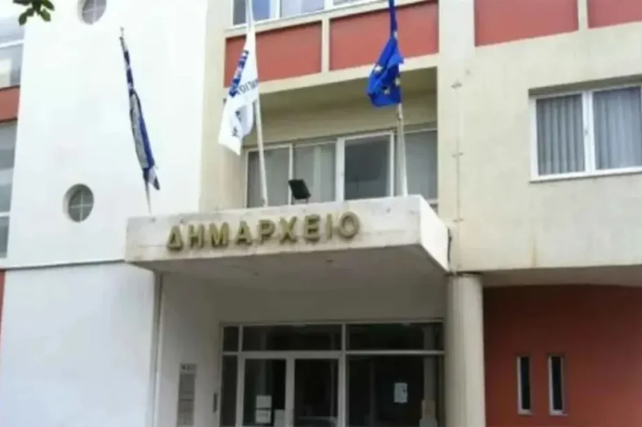 Δημαρχείο Αγίου Νικολάου