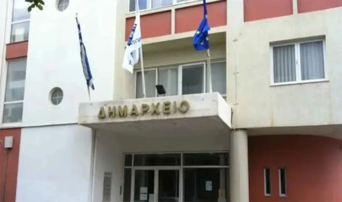 Δημαρχείο Αγίου Νικολάου