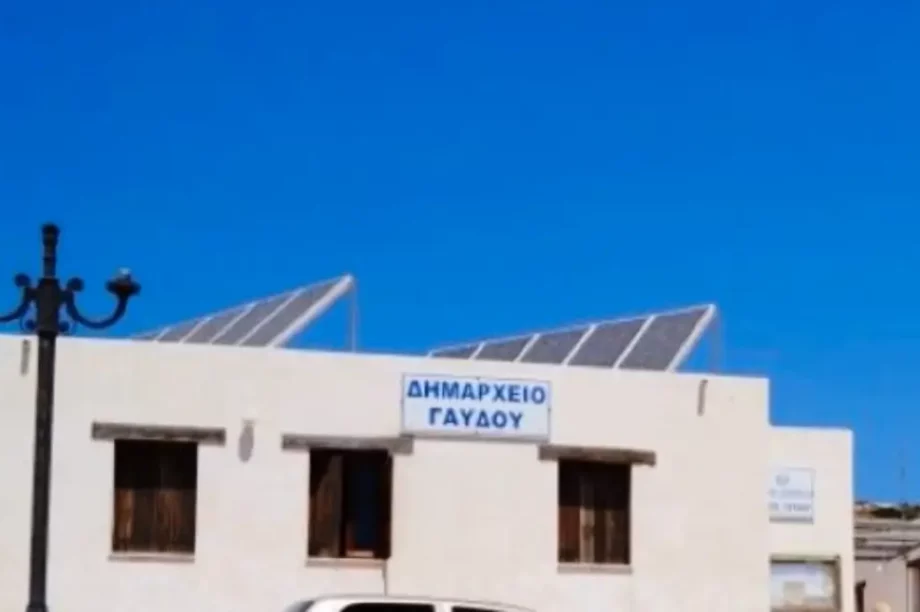Δημαρχείο-Γαυδου