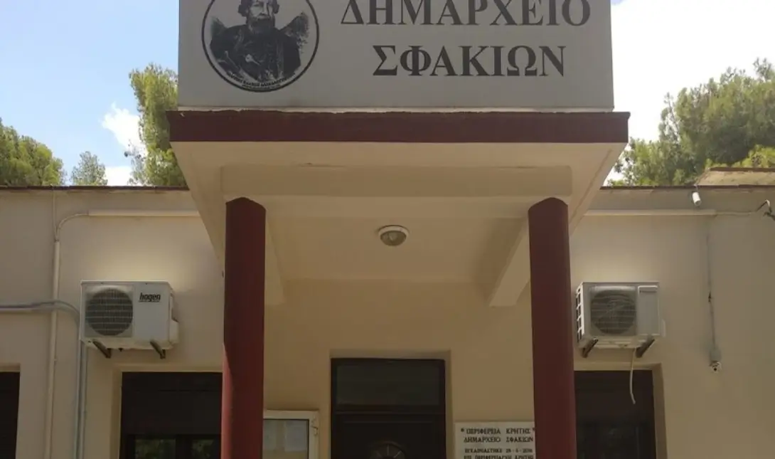 Δήμος Σφακιών Δημαρχείο Σφακιών