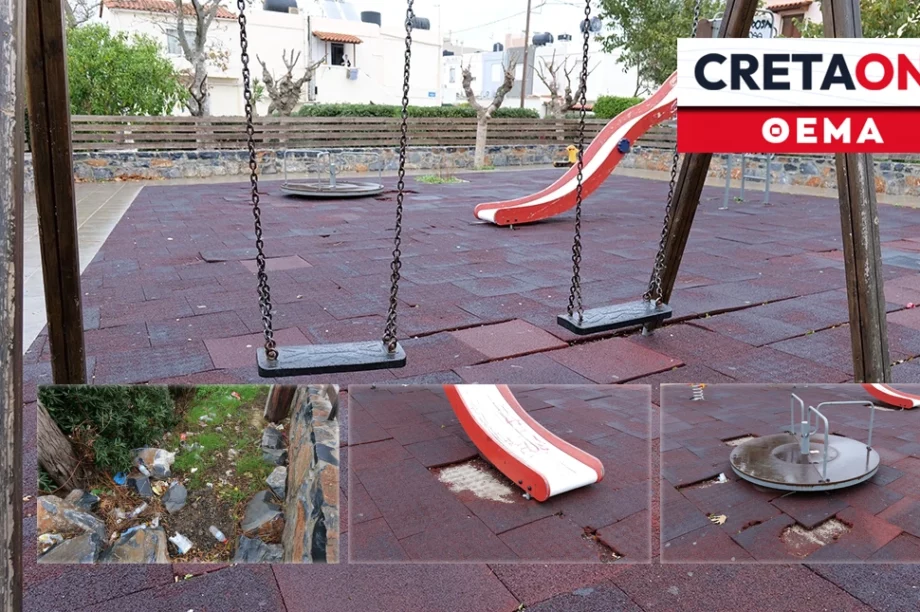 Πάρκο Καραμανλή στην οδό Επικτήτου