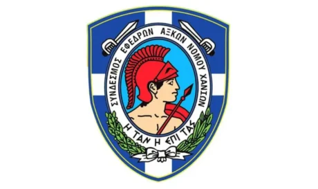 Σύνδεσμος Εφέδρων Αξιωματικών Ν. Χανίων