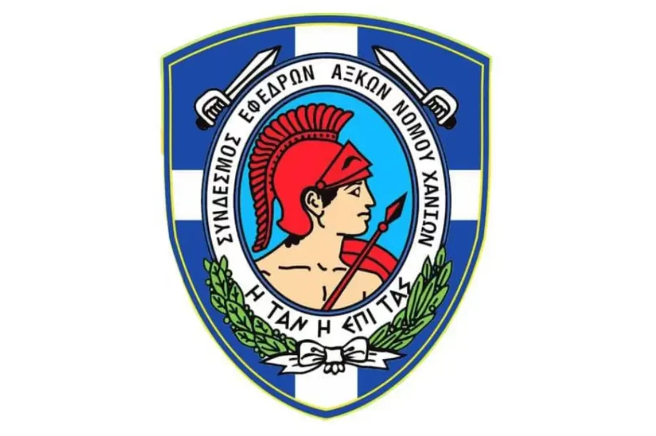 Σύνδεσμος Εφέδρων Αξιωματικών Ν. Χανίων