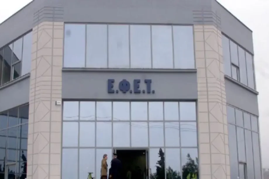 ΕΦΕΤ τρόφιμα έλεγχοι