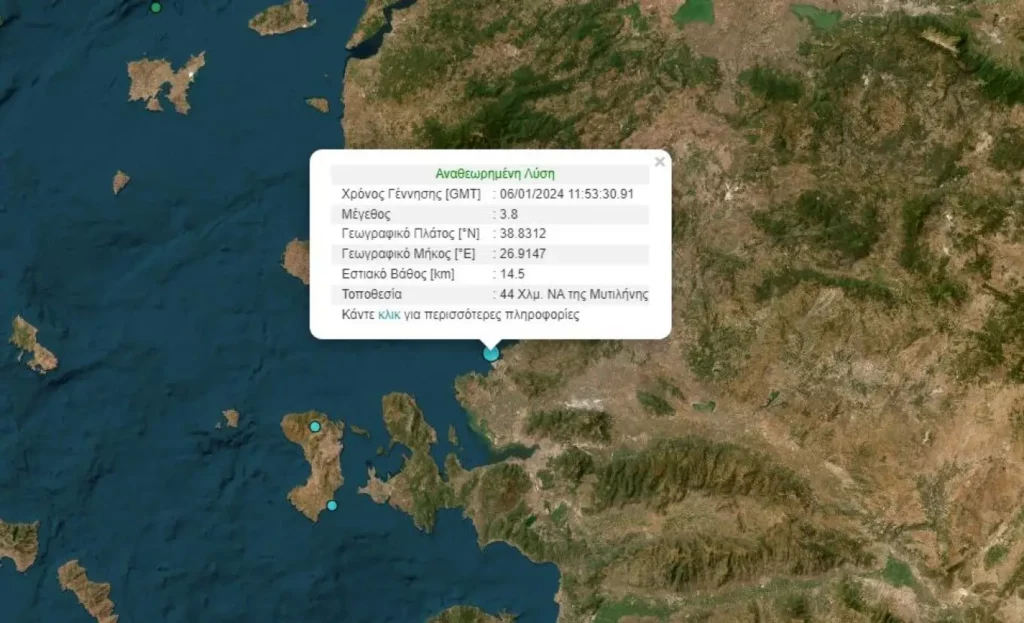 σεισμός Μυτιλήνη