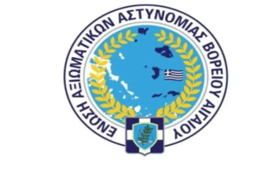 Ένωση Αξιωματικών Αστυνομίας Βορείου Αιγαίου