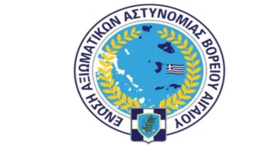 Ένωση Αξιωματικών Αστυνομίας Βορείου Αιγαίου