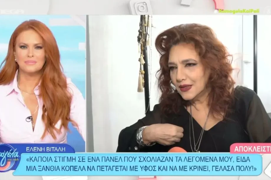 Ελένη Βιτάλη
