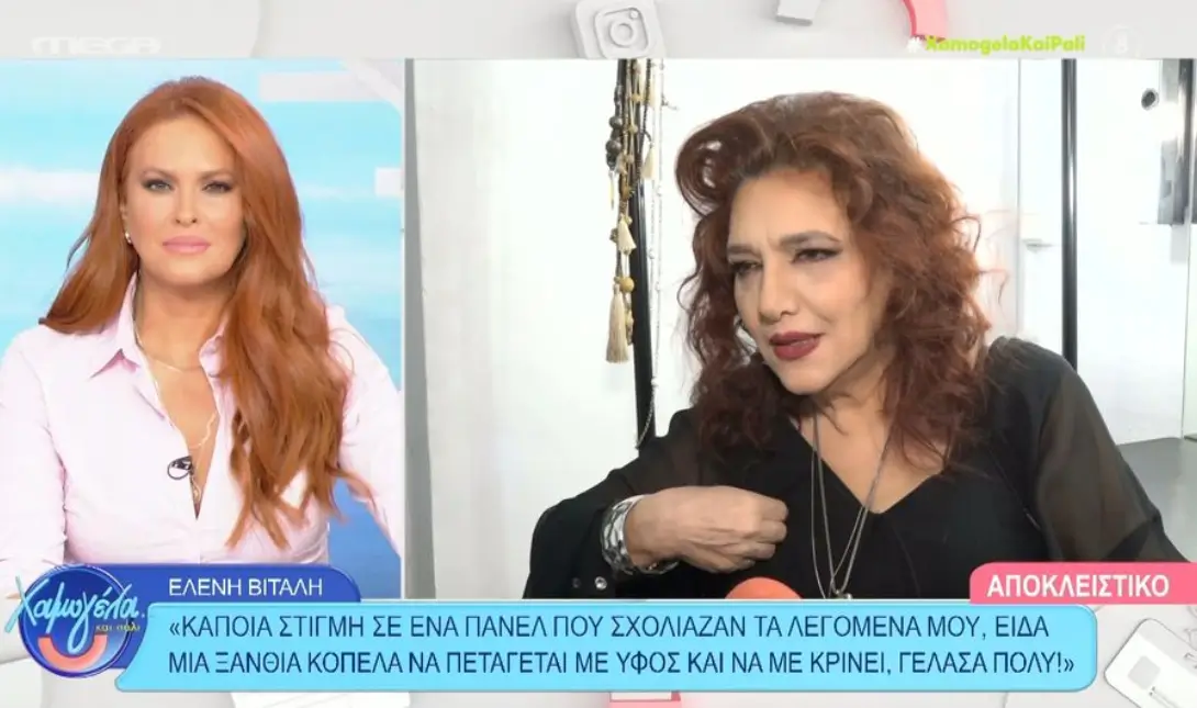 Ελένη Βιτάλη