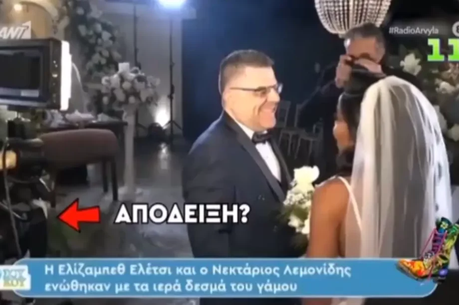 Ράδιο Αρβύλα Ελέτσι Λεμονίδης
