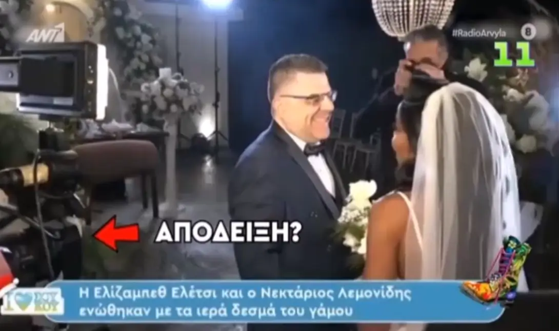 Ράδιο Αρβύλα Ελέτσι Λεμονίδης
