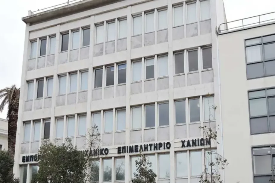Επιμελητήριο Χανίων