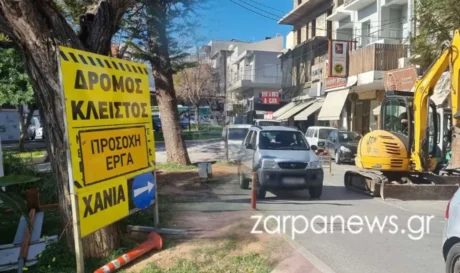 έργα Χανιά