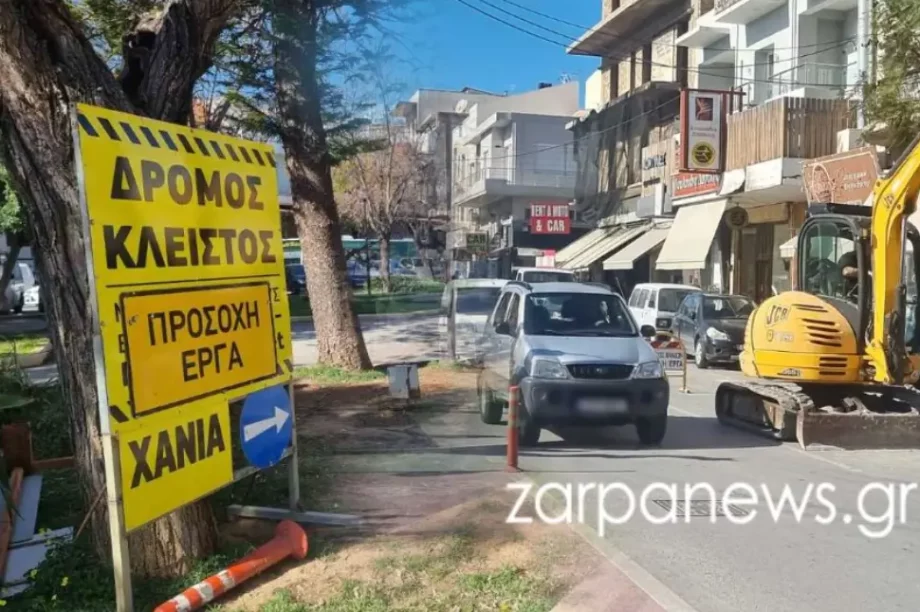 έργα Χανιά