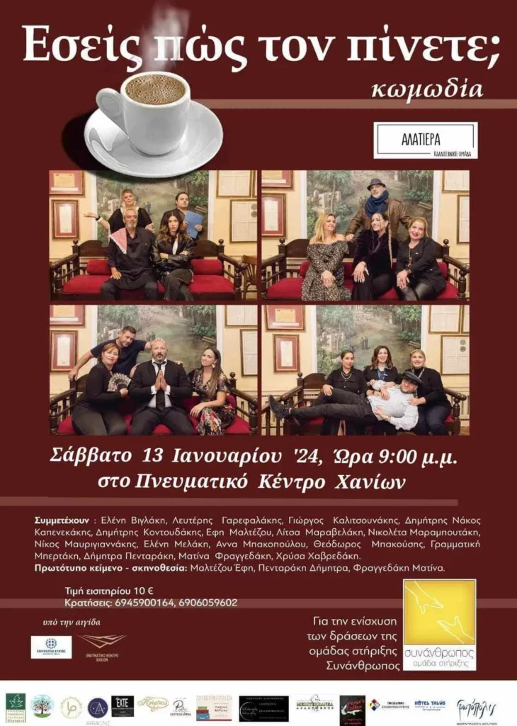παράσταση