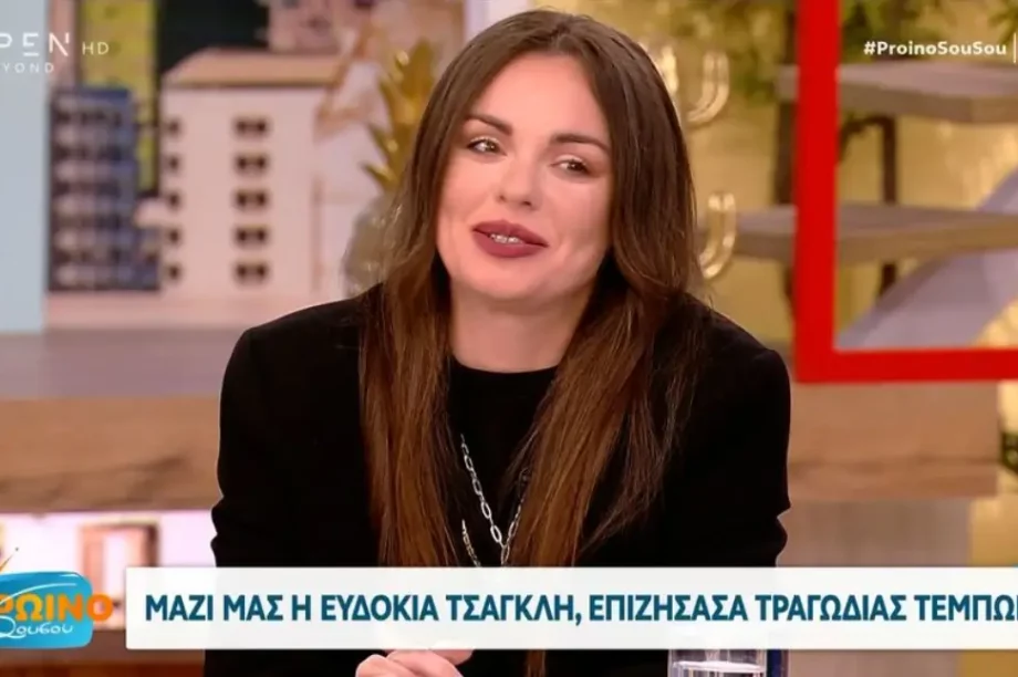 Ευδοκία Τσαγκλή