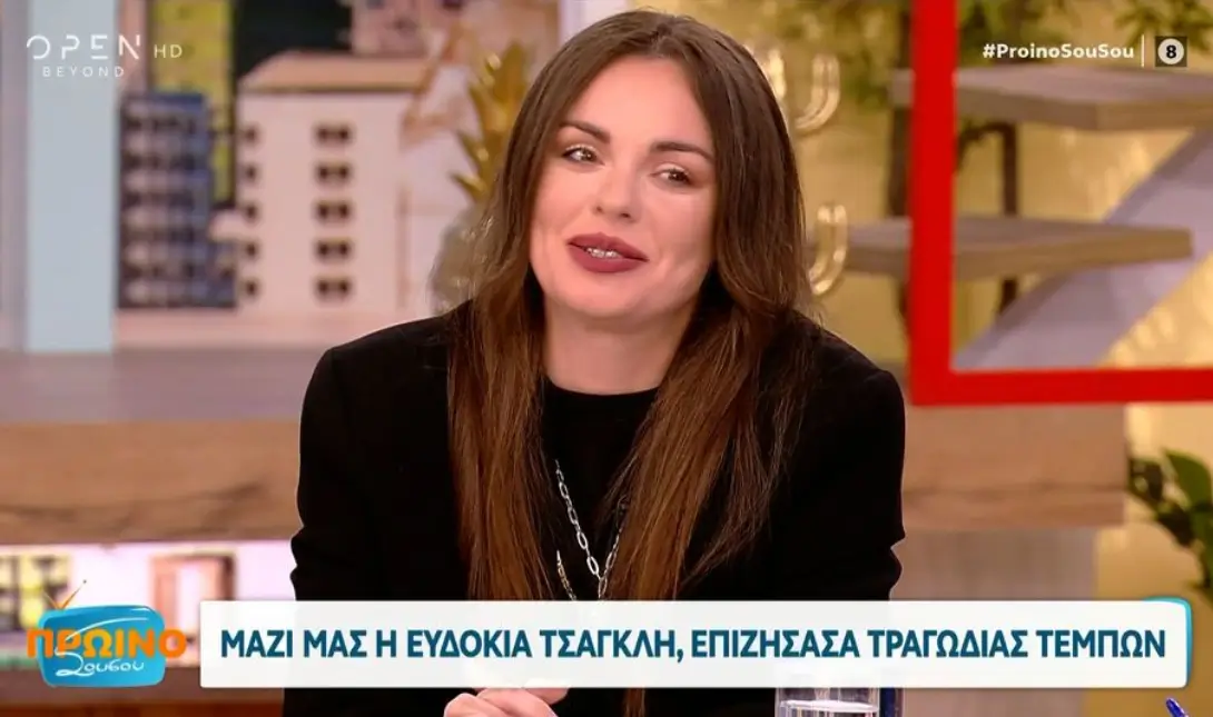 Ευδοκία Τσαγκλή
