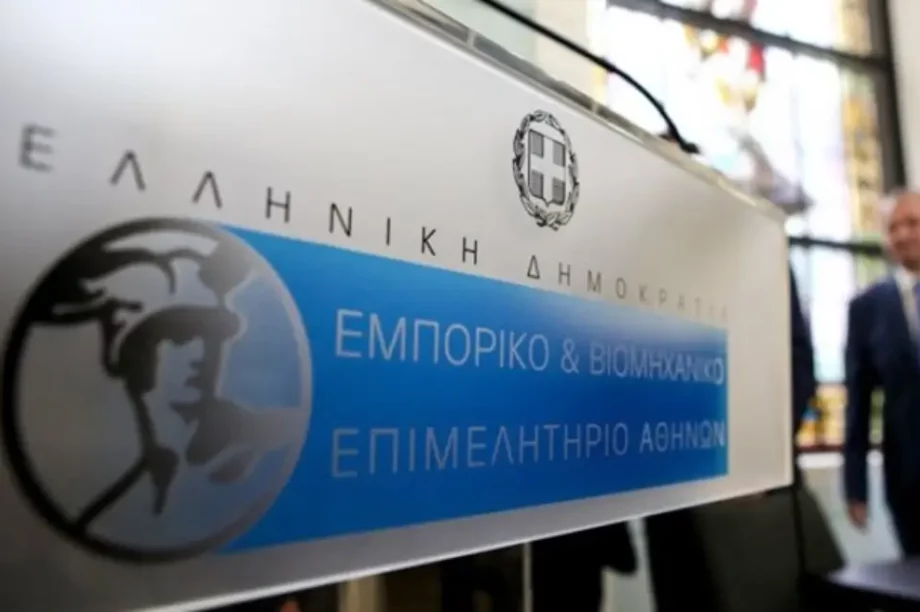 Επαγγελματικό Επιμελητήριο Αθηνών