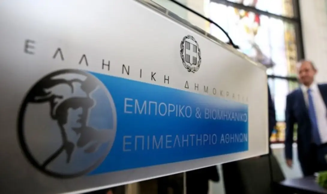 Επαγγελματικό Επιμελητήριο Αθηνών