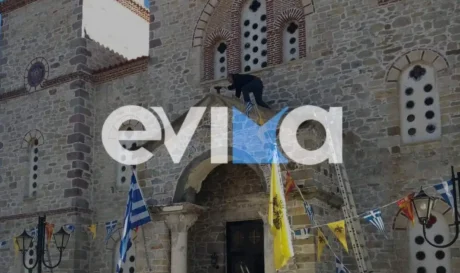 Εύβοια