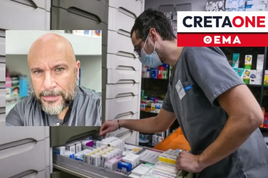 ελλείψεις φάρμακα