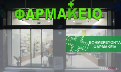 Εφημερεύοντα φαρμακεία