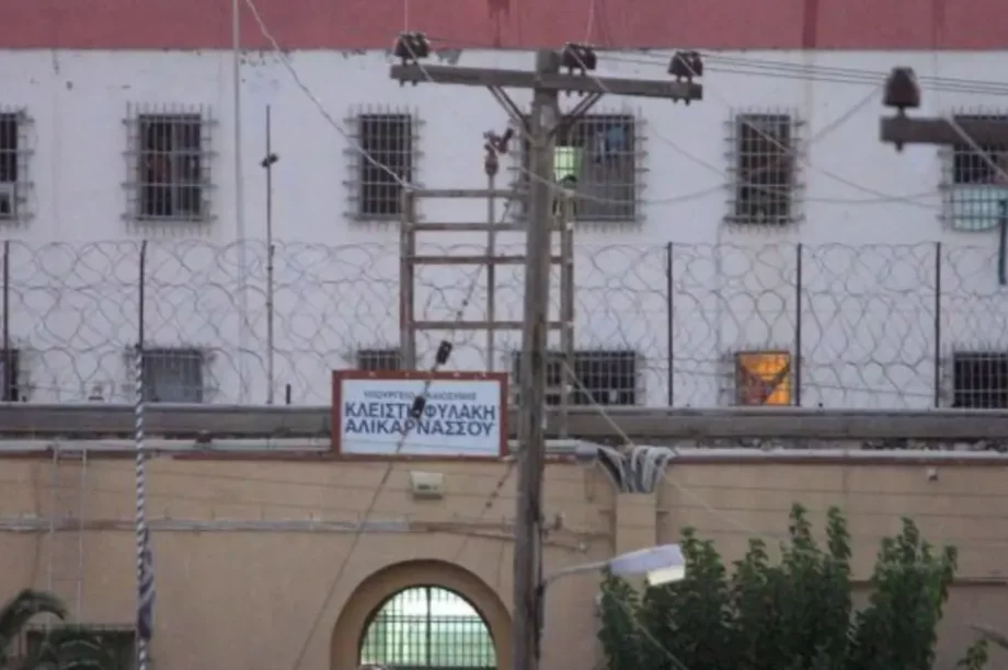 Φυλακές Νέας Αλικαρνασσού