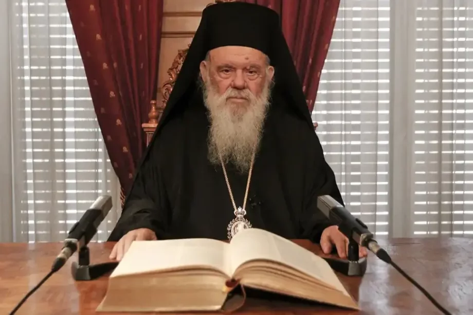 Ιερώνυμος Αρχιεπίσκοπος