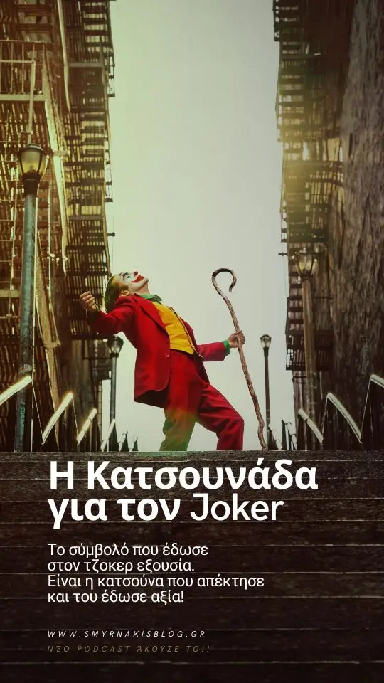 Μάρκος Σμυρνάκης