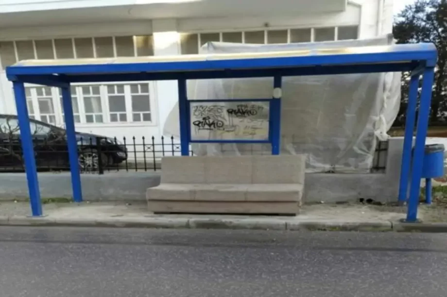 καναπές ΟΑΣΘ