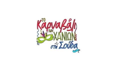 καρναβάλι Σούδα