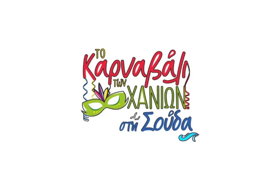 καρναβάλι Σούδα