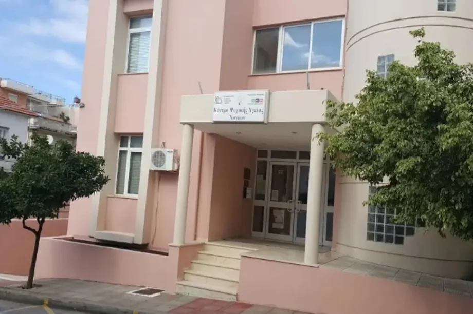 Κέντρο Ψυχικής Υγείας Χανίων
