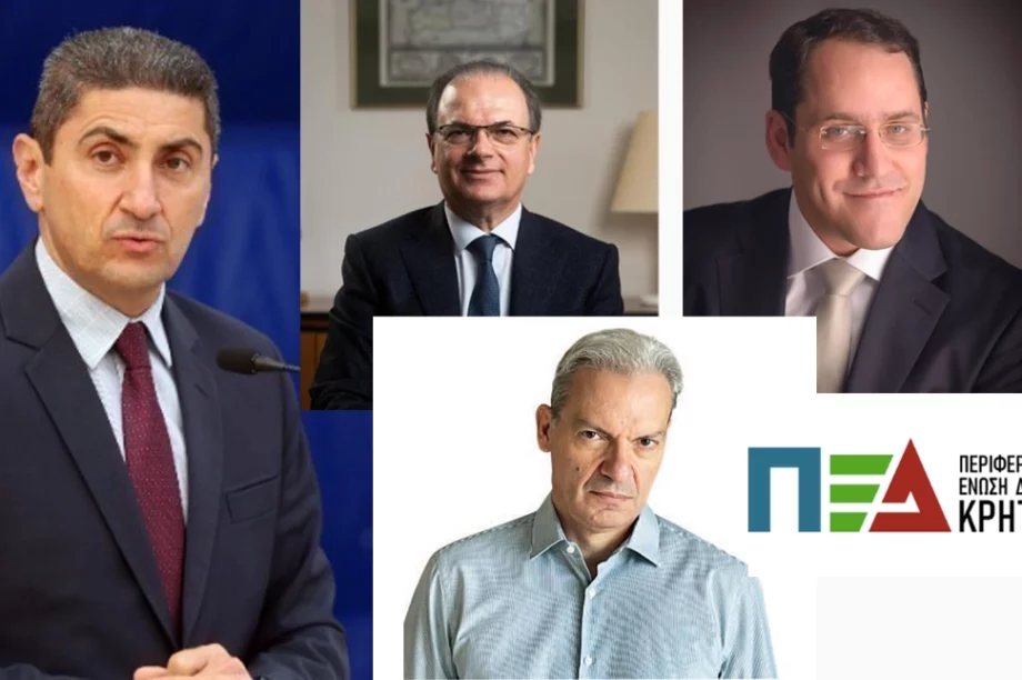 Αυτοδιοίκηση ΠΕΔ Κρήτης