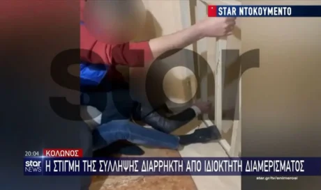 Κολωνός διάρρηξη ζευγάρι