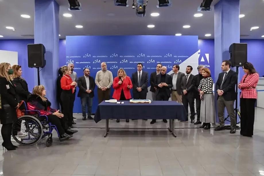 Νέα Δημοκρατία
