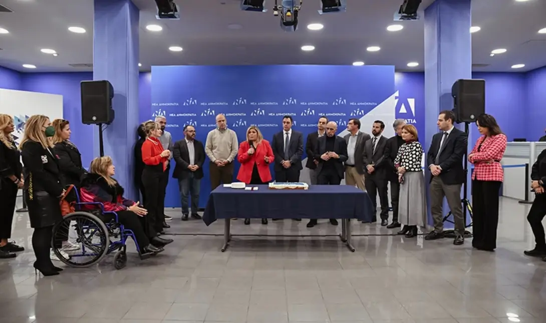 Νέα Δημοκρατία