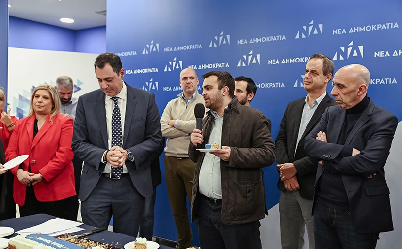 Νέα Δημοκρατία