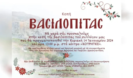 Ιερά Μονή Κουδουμά
