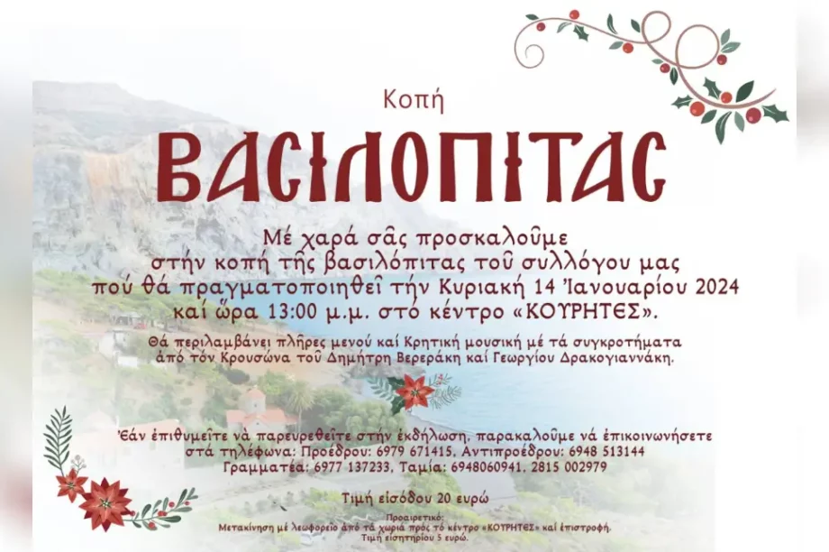 Ιερά Μονή Κουδουμά